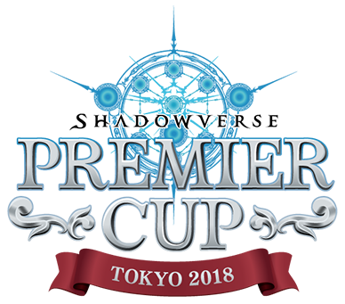 Shadowverse Premier Cup 2018 Tokyo 【シャドウバース プレミアカップ 2018 Tokyo】| Cygames
